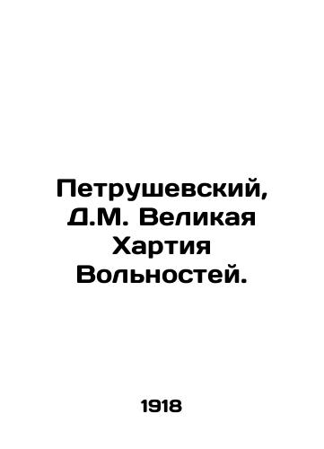 Petrushevskiy, D.M. Velikaya Khartiya Volnostey./Petrushevsky, J.M. Magna Carta. In Russian (ask us if in doubt) - landofmagazines.com
