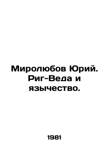 Mirolyubov Yuriy. Rig-Veda i yazychestvo./Mirolyubov Yuri. Rig-Veda and Paganism. In Russian (ask us if in doubt) - landofmagazines.com