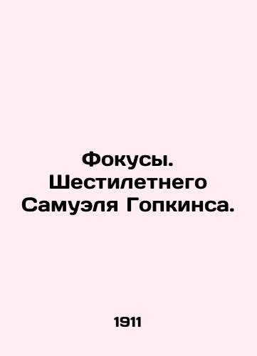 Fokusy. Shestiletnego Samuelya Gopkinsa./Focus. Six-year-old Samuel Hopkins. In Russian (ask us if in doubt) - landofmagazines.com