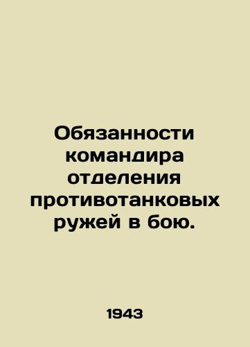 Obyazannosti komandira otdeleniya protivotankovykh ruzhey v boyu./Duties of the commander of the anti-tank rifle division in combat. In Russian (ask us if in doubt) - landofmagazines.com