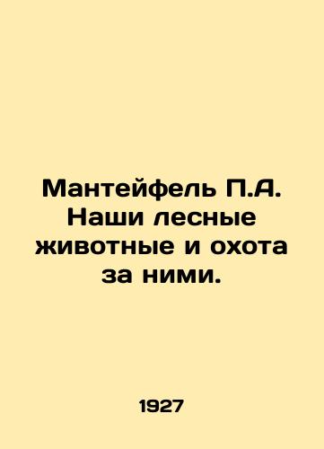 Manteyfel P.A. Nashi lesnye zhivotnye i okhota za nimi./Mantefel P.A. Our forest animals and their hunting. In Russian (ask us if in doubt) - landofmagazines.com