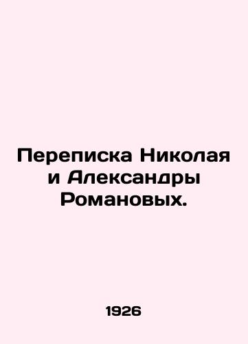 Perepiska Nikolaya i Aleksandry Romanovykh./Correspondence between Nikolai and Aleksandra Romanov. In Russian (ask us if in doubt) - landofmagazines.com