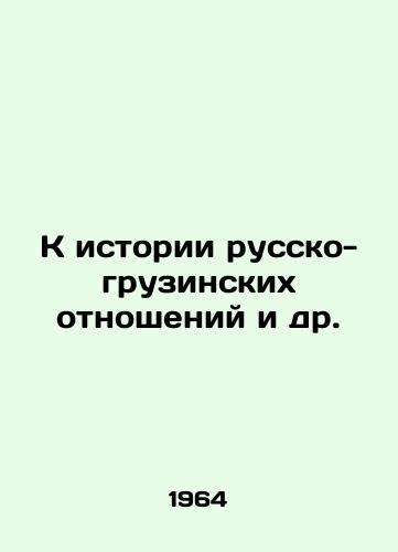 K istorii russko-gruzinskikh otnosheniy i dr./Towards the History of Russian-Georgian Relations, etc. In Russian (ask us if in doubt) - landofmagazines.com