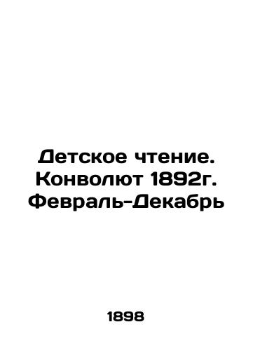 Detskoe chtenie. Konvolyut 1892g. Fevral-Dekabr/Childrens reading. Convolute 1892 February-December In Russian (ask us if in doubt) - landofmagazines.com