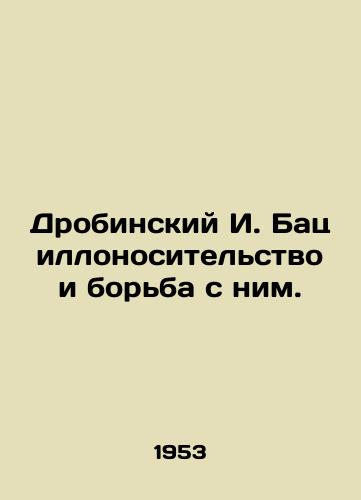 Drobinskiy I. Batsillonositelstvo i borba s nim./Drobinsky I. Bacillonization and Control. In Russian (ask us if in doubt). - landofmagazines.com