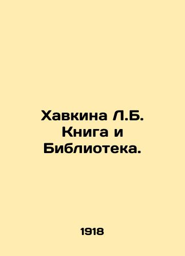 Khavkina L.B. Kniga i Biblioteka./Havkina L.B. Book and Library. In Russian (ask us if in doubt) - landofmagazines.com