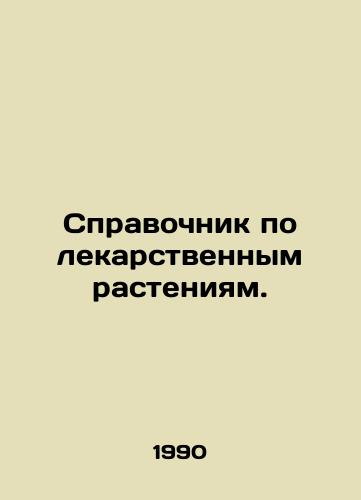 Spravochnik po lekarstvennym rasteniyam./Directory of Medicinal Plants. In Russian (ask us if in doubt) - landofmagazines.com