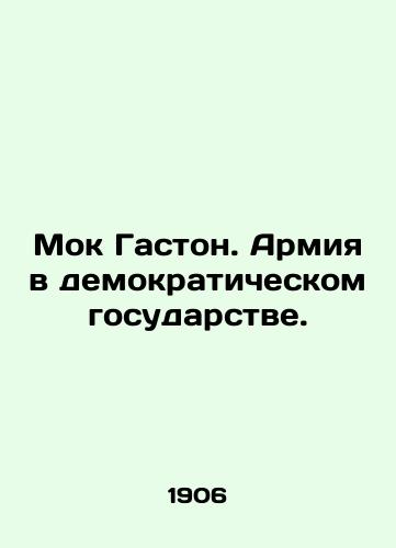 Mok Gaston. Armiya v demokraticheskom gosudarstve./Mock Gaston. Army in a Democratic State. In Russian (ask us if in doubt). - landofmagazines.com