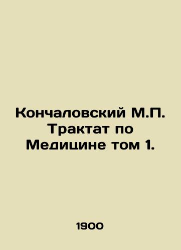 Konchalovskiy M.P. Traktat po Meditsine tom 1./Konchalovsky M.P. Treatise on Medicine Volume 1. In Russian (ask us if in doubt) - landofmagazines.com