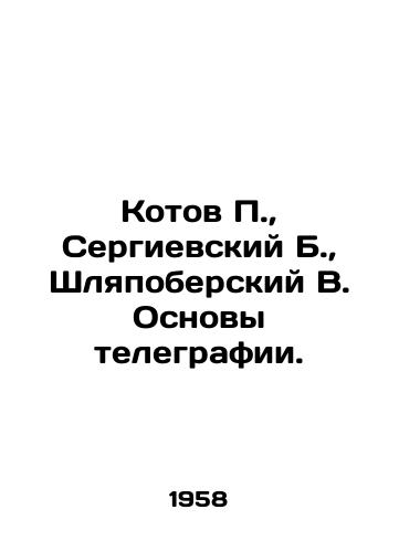 Kotov P., Sergievskiy B., Shlyapoberskiy V. Osnovy telegrafii./P. Kotov, B. Sergievsky, V. Shlyapobersky Fundamentals of telegraphy. In Russian (ask us if in doubt) - landofmagazines.com