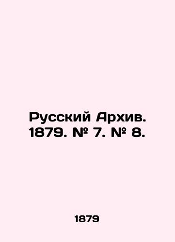 Russkiy Arkhiv. 1879. # 7. # 8./Russian Archive. 1879. # 7. # 8. In Russian (ask us if in doubt). - landofmagazines.com