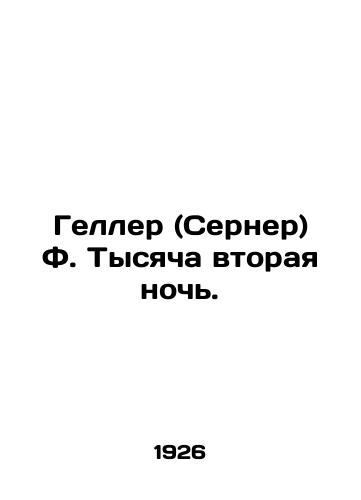 Geller (Serner) F. Tysyacha vtoraya noch./Geller (Cerner) F. One thousand and two nights. In Russian (ask us if in doubt). - landofmagazines.com