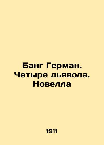 Bang German. Chetyre dyavola. Novella/Bang Herman. Four Devils. Novella In Russian (ask us if in doubt). - landofmagazines.com