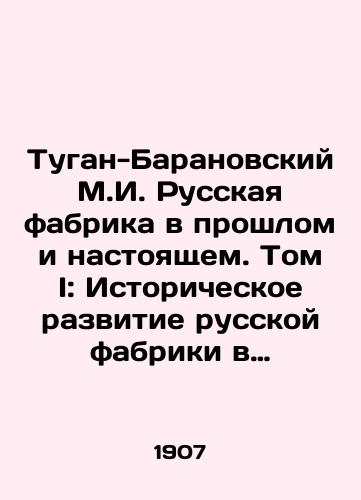 Tugan-Baranovskiy M.I. Russkaya fabrika v proshlom i nastoyashchem. Tom I: Istoricheskoe razvitie russkoy fabriki v XIX veke./Tugan-Baranovsky M.I. Russian Factory Past and Present. Volume I: Historical Development of the Russian Factory in the 19th Century. In Russian (ask us if in doubt) - landofmagazines.com