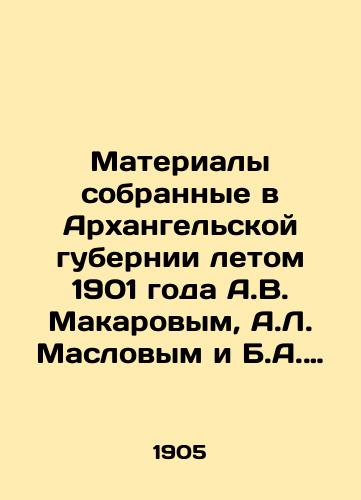 Materialy sobrannye v Arkhangelskoy gubernii letom 1901 goda A.V. Makarovym, A.L. Maslovym i B.A. Bogoslovskim./Materials collected in the Arkhangelsk province in the summer of 1901 by A.V. Makarov, A.L. Maslov, and B.A. Thegoslovsky. In Russian (ask us if in doubt) - landofmagazines.com