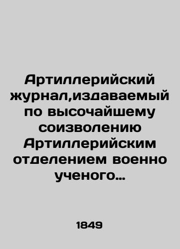 Artilleriyskiy zhurnal,izdavaemyy po vysochayshemu soizvoleniyu Artilleriyskim otdeleniem voenno uchenogo komiteta. 1989 g. ## 4,5,6/Artillery magazine, published by the Artillery Branch of the Military Scientific Committee at the highest discretion. 1989. # 4,5,6 In Russian (ask us if in doubt). - landofmagazines.com