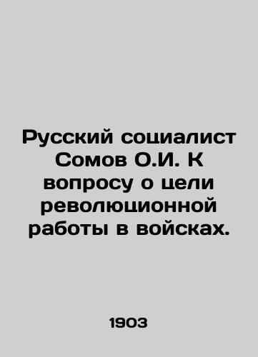 Russkiy sotsialist Somov O.I. K voprosu o tseli revolyutsionnoy raboty v voyskakh./Russian Socialist O.I. Somov on the question of the purpose of revolutionary work in the armies. In Russian (ask us if in doubt) - landofmagazines.com