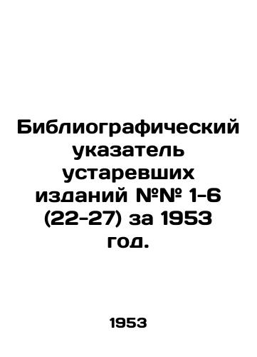 Bibliograficheskiy ukazatel ustarevshikh izdaniy ## 1-6 (22-27) za 1953 god./Bibliographic index of obsolete editions # 1-6 (22-27) for 1953. In Russian (ask us if in doubt) - landofmagazines.com