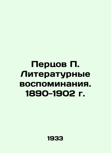 Pertsov P. Literaturnye vospominaniya. 1890-1902 g./Peptsov P. Literary Memoirs. 1890-1902 In Russian (ask us if in doubt) - landofmagazines.com