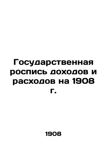 Gosudarstvennaya rospis dokhodov i raskhodov na 1908 g./State Painting of Income and Expenditure for 1908 In Russian (ask us if in doubt) - landofmagazines.com