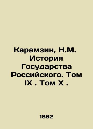 Karamzin, N.M.  Istoriya Gosudarstva Rossiyskogo. Tom IX. Tom X./Karamzin, N.M. History of the Russian State. Volume IX. Volume X. In Russian (ask us if in doubt) - landofmagazines.com