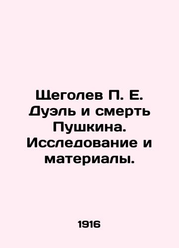 Shchegolev P. E. Duel i smert Pushkina. Issledovanie i materialy./P. E. Shchegolev Duel and Pushkins Death. Research and Materials. In Russian (ask us if in doubt) - landofmagazines.com