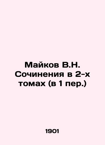 Maykov V.N. Sochineniya v 2-kh tomakh (v 1 per.)/Maikov V.N. Essays in 2 Volumes (in 1 Translation) In Russian (ask us if in doubt) - landofmagazines.com