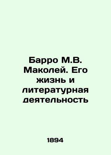 Barro M.V. Makoley. Ego zhizn i literaturnaya deyatelnost/Barro M.W. Macaulay: His Life and Literature In Russian (ask us if in doubt). - landofmagazines.com