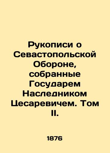 Rukopisi o Sevastopolskoy Oborone, sobrannye Gosudarem Naslednikom Tsesarevichem. Tom II./Manuscripts on the Sevastopol Defense, Collected by the State Heir Caesarevich. Volume II. In Russian (ask us if in doubt) - landofmagazines.com