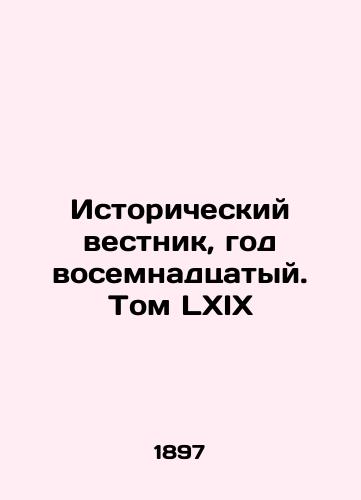 Istoricheskiy vestnik, god vosemnadtsatyy. Tom LXIX/Historical Gazette, Year Eighteenth. Volume LXIX In Russian (ask us if in doubt). - landofmagazines.com