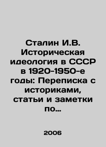 Stalin I.V. Istoricheskaya ideologiya v SSSR v 1920-1950-e gody: Perepiska s istorikami, stati i zametki po istorii, stenogrammy vystupleniy. Sbornik dokumentov i materialov. Chast 1. 1920-1930-e gody./Stalin I.V. Historical Ideology in the USSR in the 1920s-1950s: Correspondence with historians, articles and notes on history, transcripts of speeches. Collection of documents and materials. Part 1. 1920-1930 s. In Russian (ask us if in doubt) - landofmagazines.com