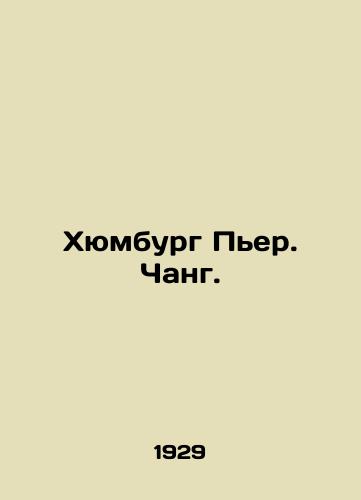 Khyumburg P'er. Chang./Humburg Pierre. Chang. In Russian (ask us if in doubt). - landofmagazines.com