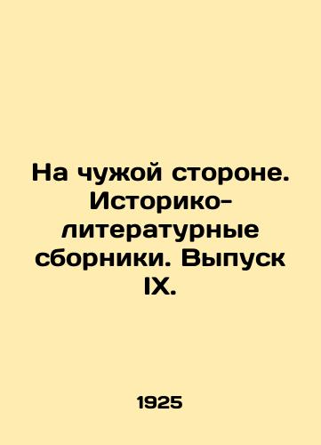 Na chuzhoy storone. Istoriko-literaturnye sborniki. Vypusk IX./On the other side. Historical and literary collections. Issue IX. In Russian (ask us if in doubt) - landofmagazines.com