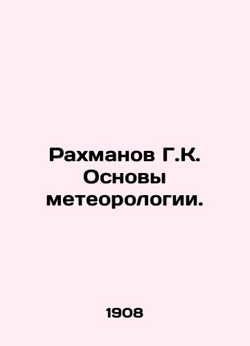 Rakhmanov G.K. Osnovy meteorologii./Rakhmanov G.K. Basics of Meteorology. In Russian (ask us if in doubt) - landofmagazines.com