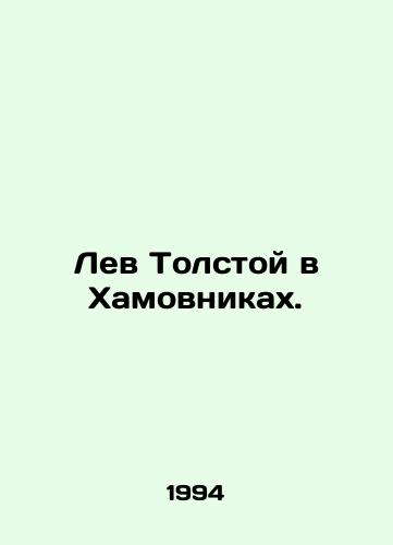 Lev Tolstoy v Khamovnikakh./Leo Tolstoy in Khamovniki. In Russian (ask us if in doubt). - landofmagazines.com