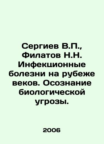 Sergiev V.P., Filatov N.N. Infektsionnye bolezni na rubezhe vekov. Osoznanie biologicheskoy ugrozy./Sergiev V.P., Filatov N.N. Infectious diseases at the turn of the century In Russian (ask us if in doubt) - landofmagazines.com