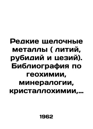 Redkie shchelochnye metally ( litiy, rubidiy i tseziy). Bibliografiya po geokhimii, mineralogii, kristallokhimii, geologii, analiticheskie metody opredeleniya i ekonomike s 1935-1959 god./Rare Alkali Metals (Lithium, Rubidium, and Caesium). Bibliography of Geochemistry, Mineralogy, Crystallochemistry, Geology, Analytical Methods of Determination, and Economics from 1935-1959. In Russian (ask us if in doubt). - landofmagazines.com
