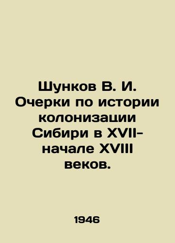 Shunkov V. I. Ocherki po istorii kolonizatsii Sibiri v XVII-nachale XVIII vekov./Shunkov V. I. Essays on the history of the colonization of Siberia in the seventeenth and early eighteenth centuries. In Russian (ask us if in doubt). - landofmagazines.com