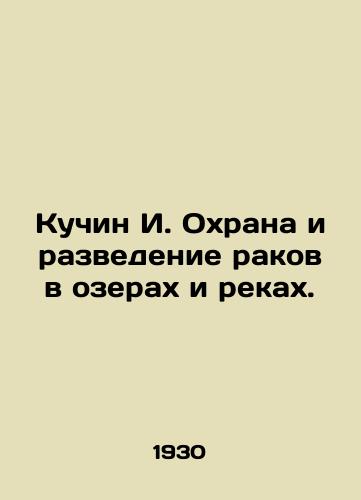 Kuchin I. Okhrana i razvedenie rakov v ozerakh i rekakh./Kuchin I. Protection and breeding of crayfish in lakes and rivers. In Russian (ask us if in doubt). - landofmagazines.com