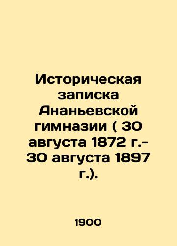 Istoricheskaya zapiska Ananevskoy gimnazii ( 30 avgusta 1872 g.- 30 avgusta 1897 g.)./Historical Memorandum of Ananya Gymnasium (30 August 1872-30 August 1897). In Russian (ask us if in doubt) - landofmagazines.com