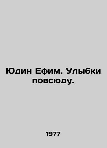 Yudin Efim. Ulybki povsyudu./Yudin Efim. Smiles everywhere. In Russian (ask us if in doubt) - landofmagazines.com