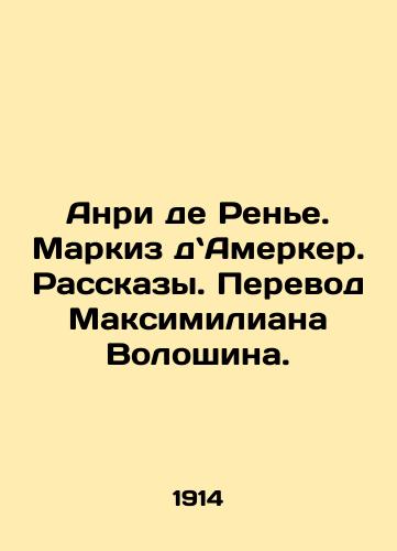 Anri de Rene. Markiz dAmerker. Rasskazy. Perevod Maksimiliana Voloshina./Henri de Rainier. Marquis de Amerker. Stories. Translated by Maximilian Voloshin. In Russian (ask us if in doubt). - landofmagazines.com