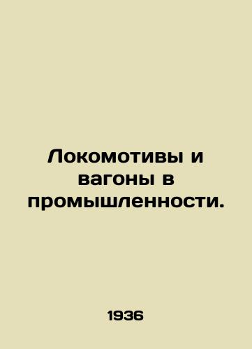 Lokomotivy i vagony v promyshlennosti./Industrial locomotives and wagons. In Russian (ask us if in doubt) - landofmagazines.com