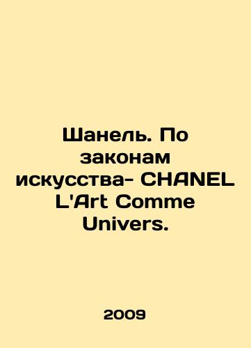 Shanel. Po zakonam iskusstva- CHANEL LArt Comme Univers./Chanel. According to the laws of art - CHANEL LArt Comme Univers. In Russian (ask us if in doubt) - landofmagazines.com