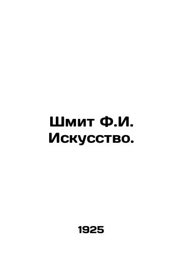 Shmit F.I. Iskusstvo./Schmit F.I. Art. In Russian (ask us if in doubt) - landofmagazines.com