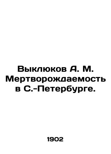 Vyklyukov A. M. Mertvorozhdaemost v S.-Peterburge./Vyklyukov A. M. Stillbirth in St. Petersburg. In Russian (ask us if in doubt) - landofmagazines.com