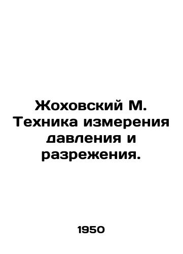 Zhokhovskiy M. Tekhnika izmereniya davleniya i razrezheniya./Zhokhovsky M. Pressure and dilution measurement technique. In Russian (ask us if in doubt) - landofmagazines.com