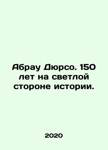 Abrau Dyurso. 150 let na svetloy storone istorii./Abraham Durso. 150 years on the bright side of history. In Russian (ask us if in doubt). - landofmagazines.com