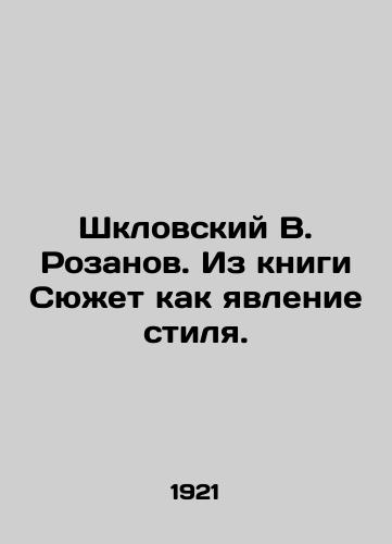 Shklovskiy V. Rozanov. Iz knigi Syuzhet kak yavlenie stilya./Shklovsky V. Rozanov. From the book Plot as a Style Phenomenon. In Russian (ask us if in doubt) - landofmagazines.com