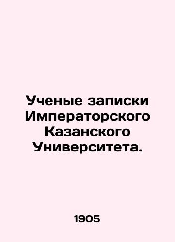 Uchenye zapiski Imperatorskogo Kazanskogo Universiteta./Scientists note from Imperial Kazan University. In Russian (ask us if in doubt) - landofmagazines.com